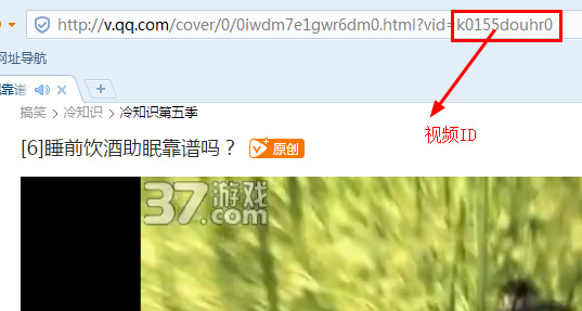 腾讯视频ID地址